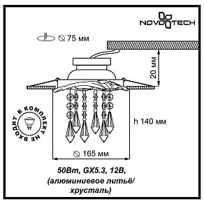Встраиваемый светильник Novotech Grape 369968