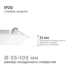 Встраиваемый светильник Apeyron Electrics  06-103