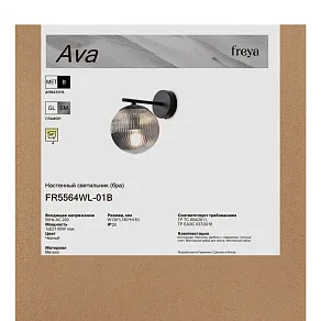 Люстра на штанге Freya Ava FR5564CL-08B