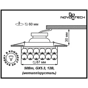 Встраиваемый светильник Novotech Maliny 370227
