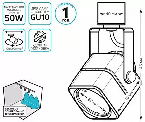 Светильник на штанге Gauss TR TR009