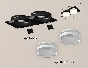Встраиваемый светильник Ambrella XC XC7636043