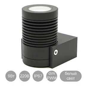 Настенный однолучевой светильник ABC Lighting AV1 Fix одноцветный диммируемый PWM 9Вт 220В