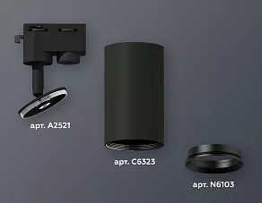 Светильник на штанге Ambrella XT XT6323003