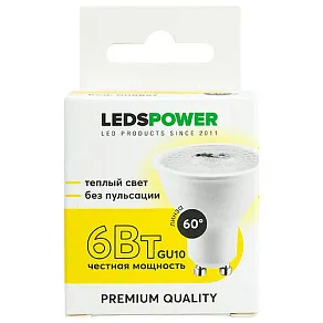 Лампа светодиодная LEDS POWER  GU10 6Вт 3000K 006857