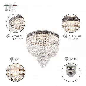 Накладной светильник Rivoli Benita Б0052473