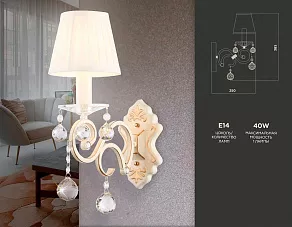 Бра Ambrella TR TR4562