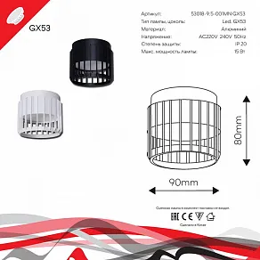 Накладной светильник Reluce 53018 53018-9.5-001MN GX53 WT