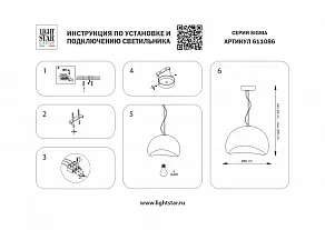 Подвесной светильник Lightstar Sigma 611086