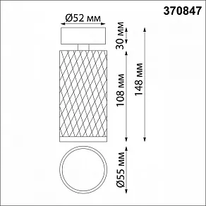Спот Novotech Brill 370847