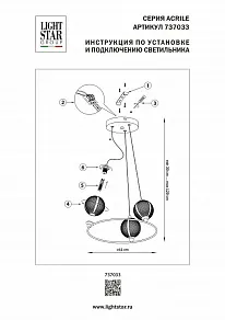 Подвесная люстра Lightstar Acrile G9 737033