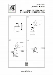 Накладной светильник Lightstar Due Hermes 210647