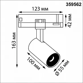 Светильник на штанге Novotech PORT 359562