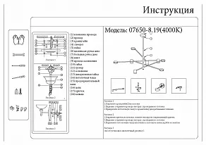 Люстра на штанге Kink Light Мекли 07650-8,19(4000K)