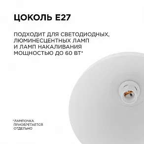 Подвесной светильник Apeyron Electrics Кэнди НСБ 21-60-202