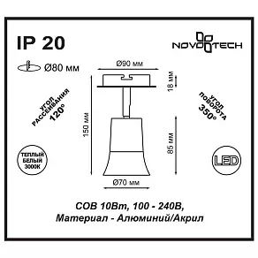 Встраиваемый светильник Novotech Solo 357457
