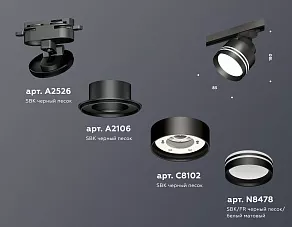 Светильник на штанге Ambrella XT XT8102026