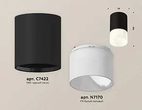 Накладной светильник Ambrella XS XS7422025