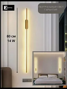 Бра Zortes Glaze ZRS.1178.20