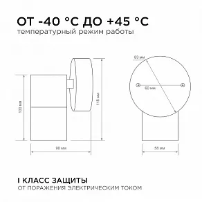 Светильник на штанге Apeyron Electrics  11-116