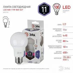 Лампа светодиодная Эра Стандарт E27 11Вт 6000K LED A60-11W-860-E27