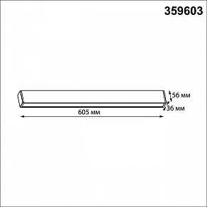 Модульный светильник Novotech OVER 359603