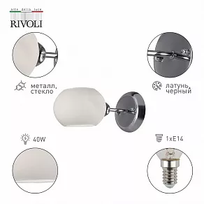 Бра Rivoli Doris Б0055649