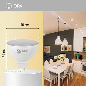 Лампа светодиодная Эра  GU5.3 8Вт 4000K LED MR16-8W-12V-840-GU5.3