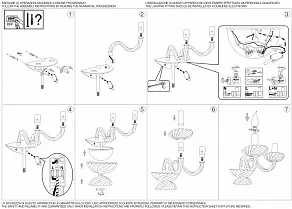Бра Ideal Lux Amadeus AMADEUS AP2