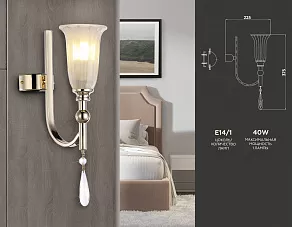 Бра Ambrella TR TR3254