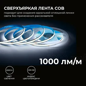 Лента светодиодная Apeyron Electrics  00-383