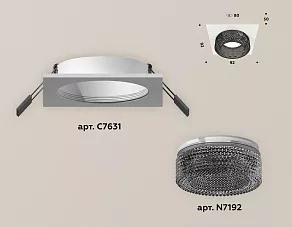 Встраиваемый светильник Ambrella XC XC7631021
