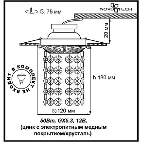 Встраиваемый светильник Novotech Grape 369986