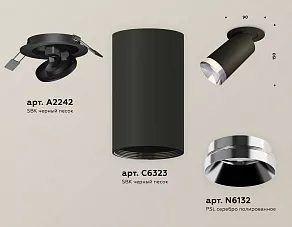 Встраиваемый светильник на штанге Ambrella XM XM6323202