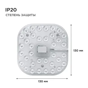 Модуль светодиодный Apeyron Electrics  02-59