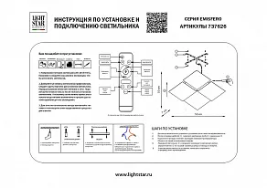 Накладной светильник Lightstar Emisfero 737626