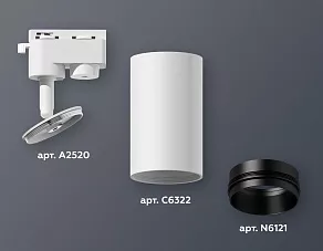 Светильник на штанге Ambrella XT XT6322041