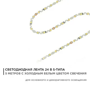 Лента светодиодная Apeyron Electrics  00-351