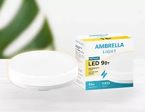 Лампа светодиодная Ambrella GX53 GX53 9Вт 3000K 253093
