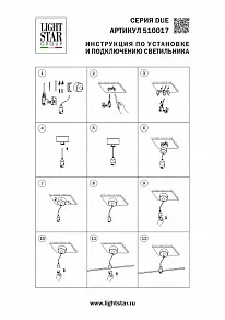 Основание Lightstar Due Hermes 510017