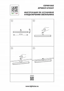 Светильник на штанге Lightstar Due Hermes 270347