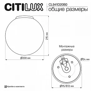 Накладной светильник Citilux RON CL941D20B0