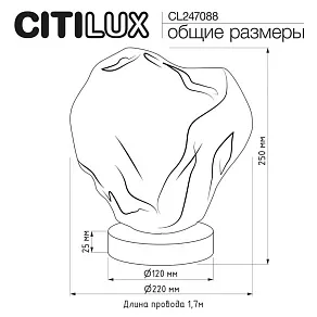 Подвесной светильник Citilux ROCKA CL247086