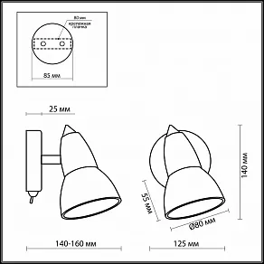 Бра Odeon Light Medeo 2075/1W