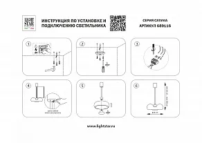 Подвесной светильник Lightstar Catania 689116