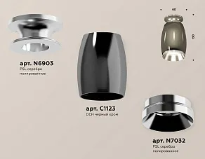 Накладной светильник Ambrella XS XS1123040