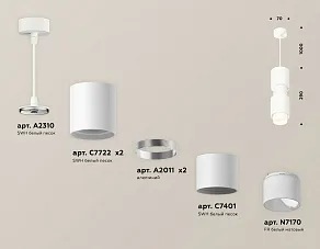 Подвесной светильник Ambrella XP XP7722032