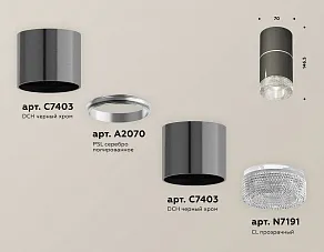 Накладной светильник Ambrella XS XS7403042