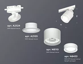 Светильник на штанге Ambrella XT XT8110003