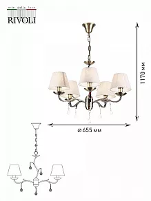 Подвесная люстра Rivoli Aroma Б0038384